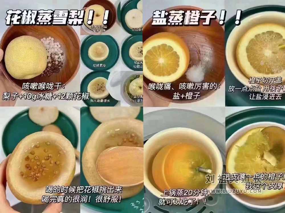 刘祖舆道长温馨提醒：小阳人越来越多，怎么通过简单几款食疗来预防新冠病毒？